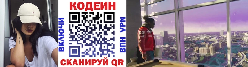 Codein Purple Drank Вихоревка
