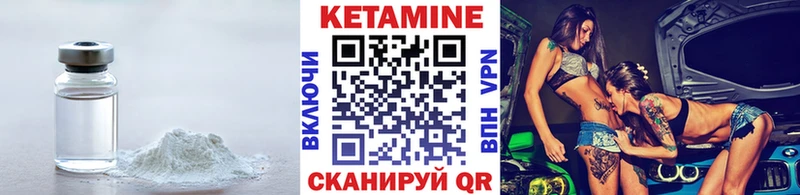 КЕТАМИН ketamine  Вихоревка 